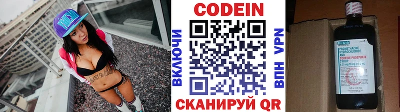 kraken маркетплейс  Протвино  Кодеин Purple Drank 