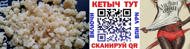 КЕТАМИН VHQ  Протвино 