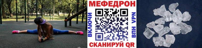 МЕФ mephedrone Протвино