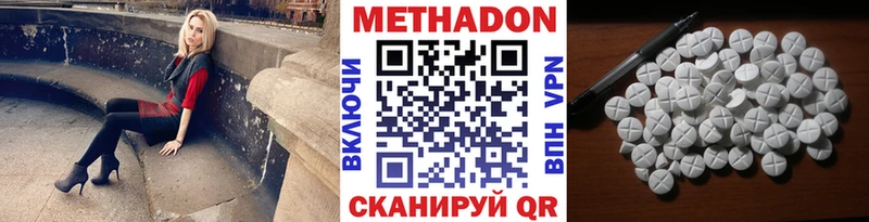 Метадон VHQ  Протвино 